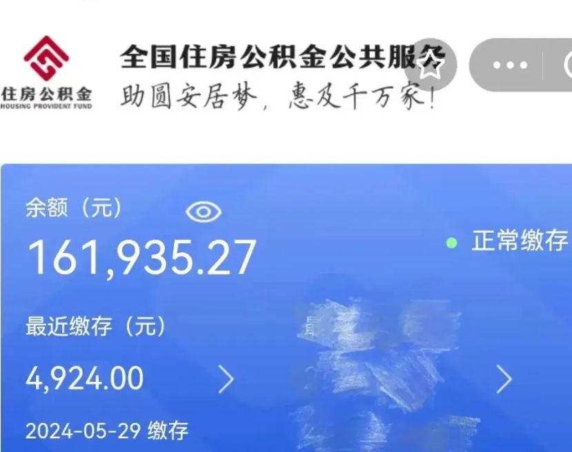 湘潭公积金怎么提1万元（公积金提取8400教程）